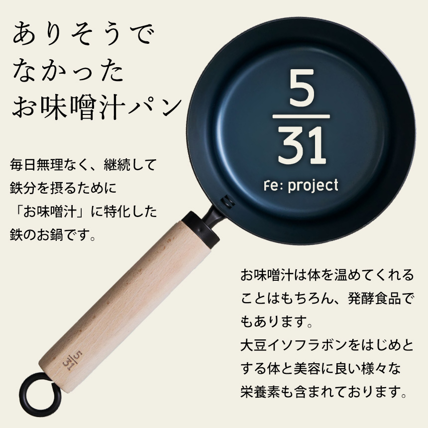 今日を元気にするお味噌汁パン