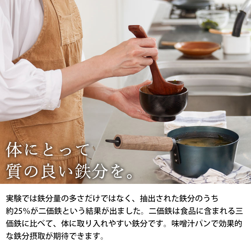 今日を元気にするお味噌汁パン