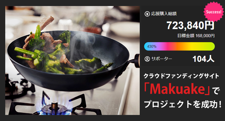 元気じゃない日のフライパン