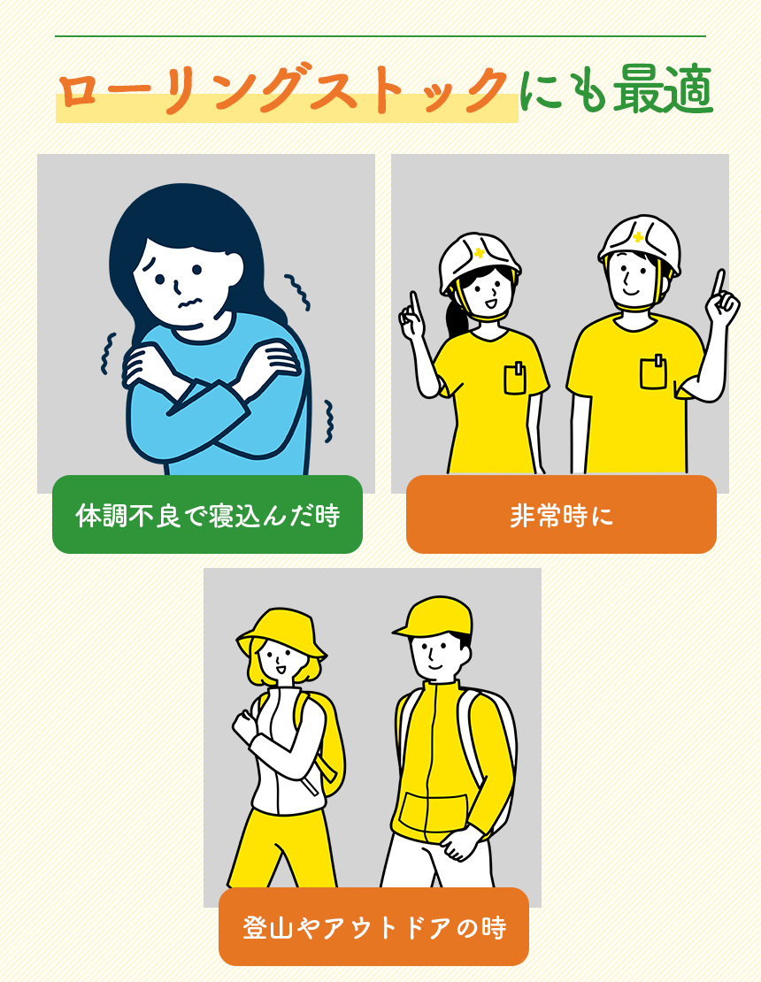 長期保存食【2種セット】