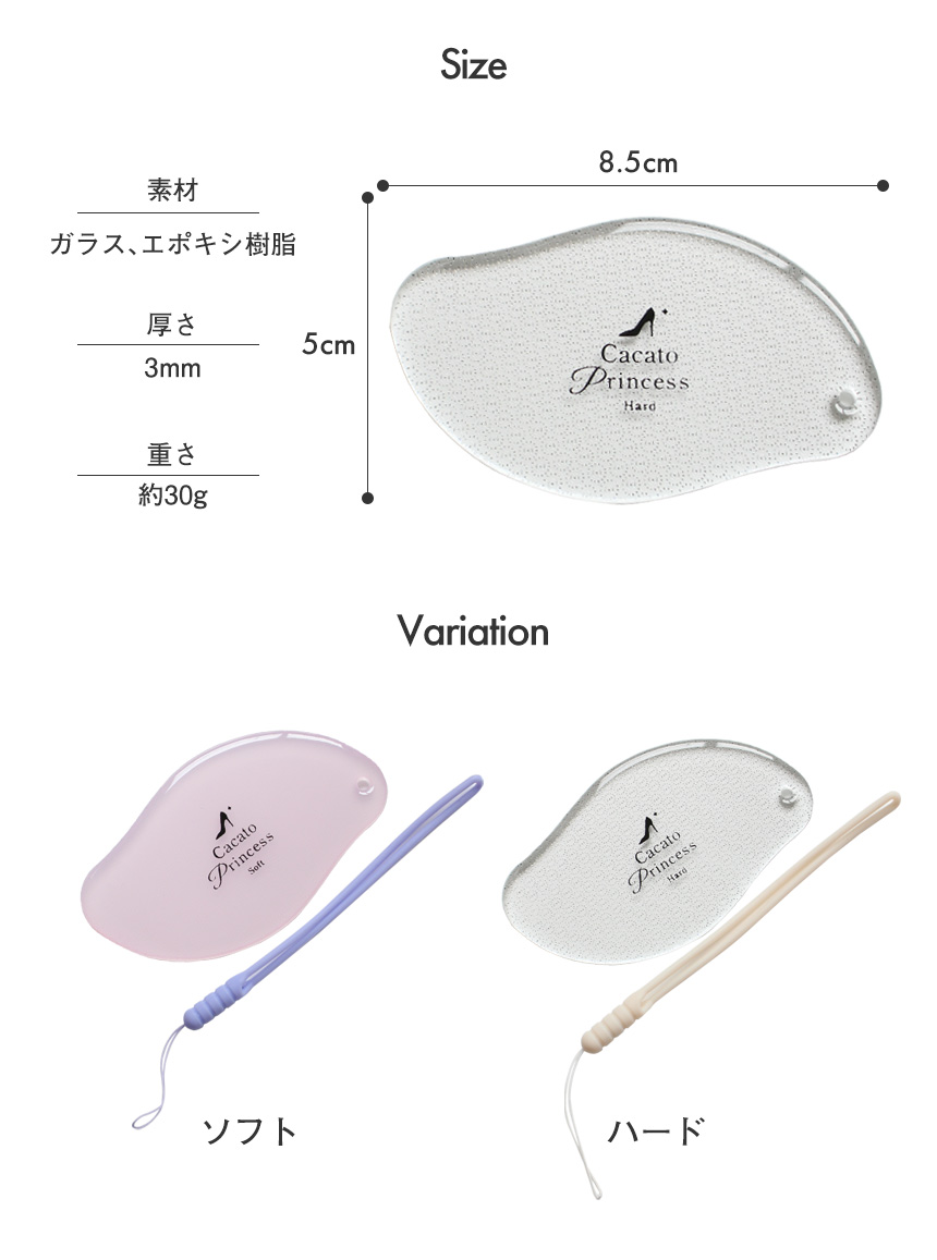 ガラスかかとやすり