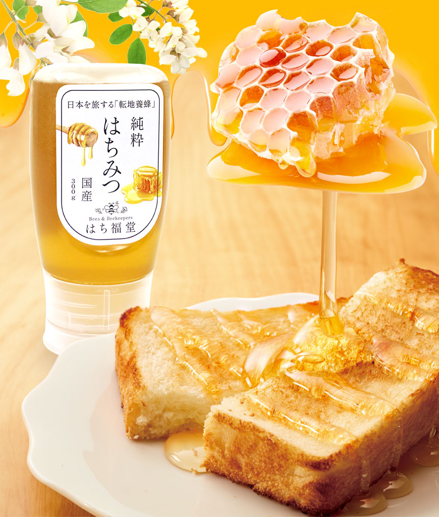 はち福堂はちみつ