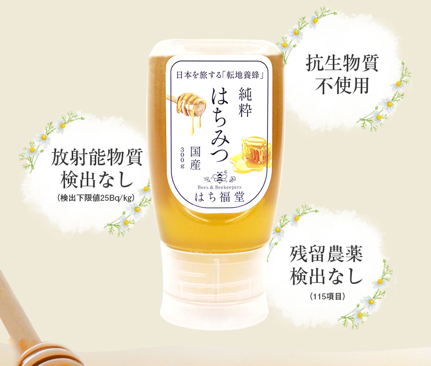 はち福堂はちみつ