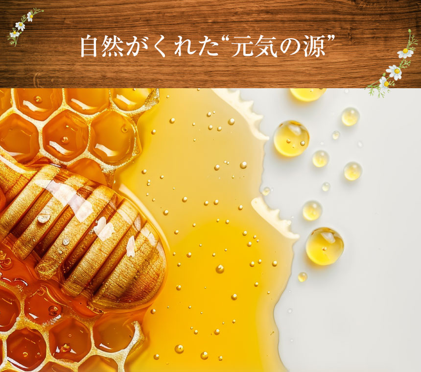 はち福堂はちみつ