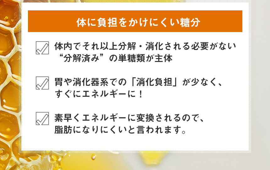 はち福堂はちみつ