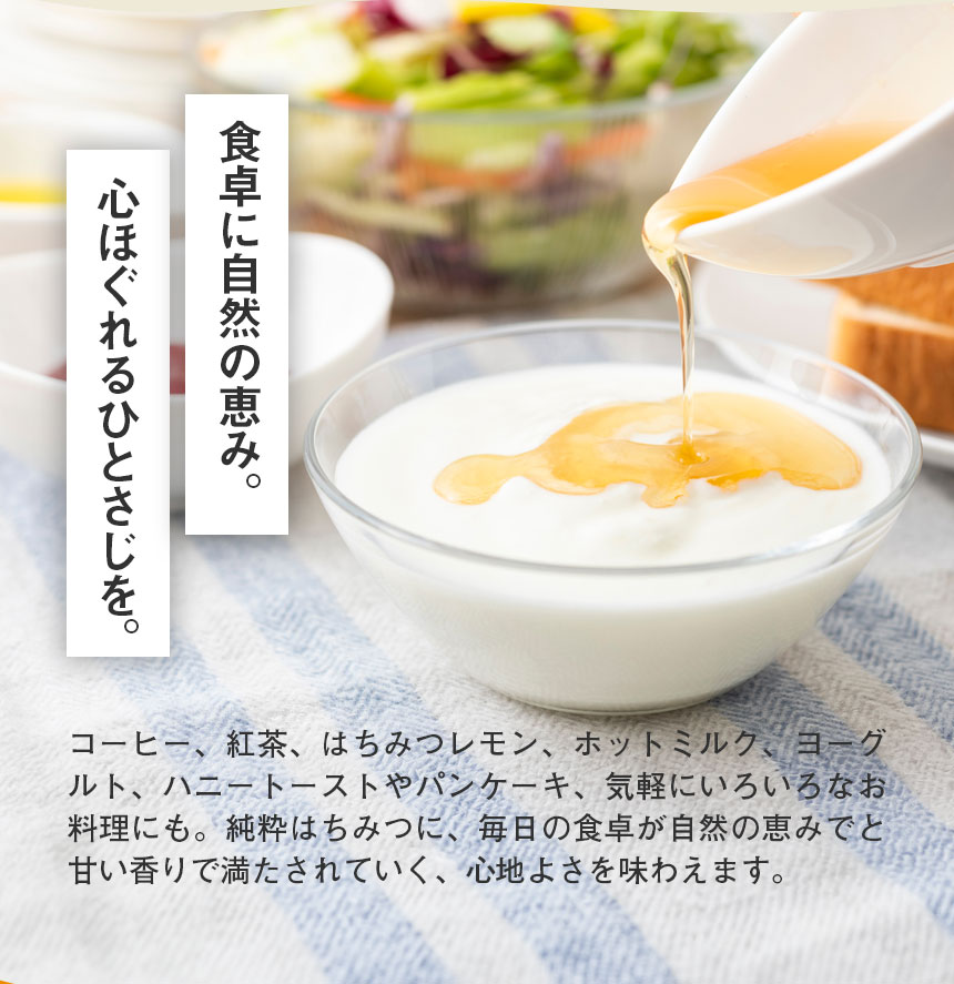 はち福堂はちみつ