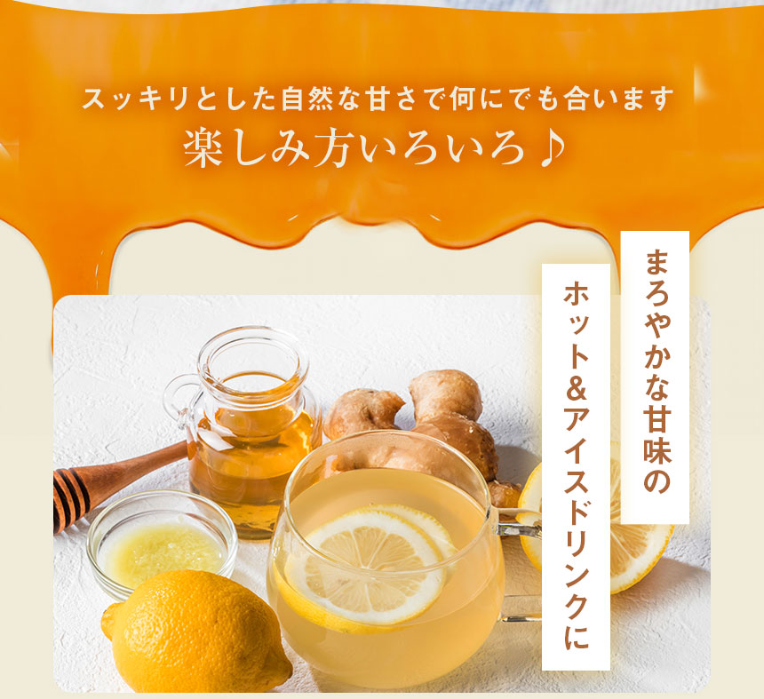 はち福堂はちみつ