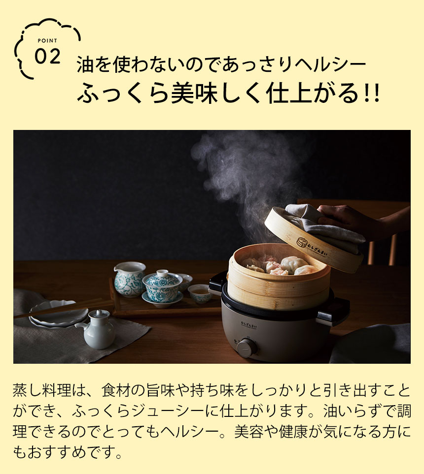 電気せいろ蒸し器 むしざんまい AMZ-450GY