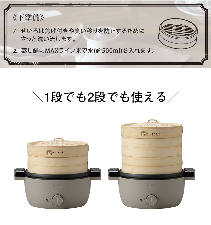 電気せいろ蒸し器 むしざんまい AMZ-450GY