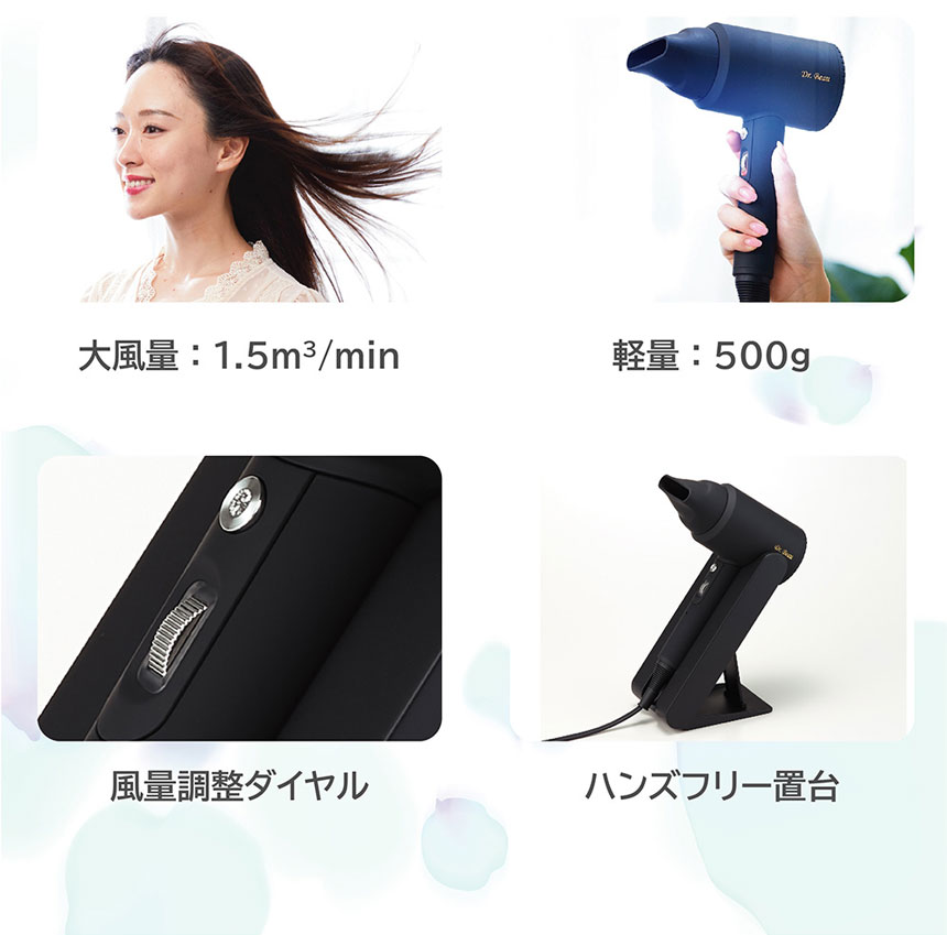 KAZE nice Dryer Premium