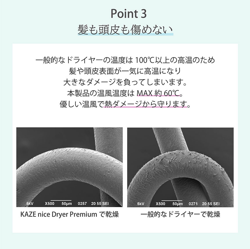 KAZE nice Dryer Premium