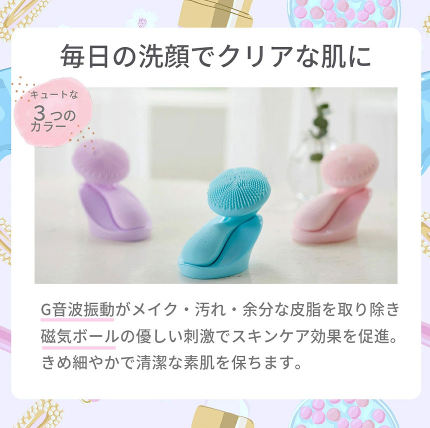 Faclea 洗顔ブラシ FAV001