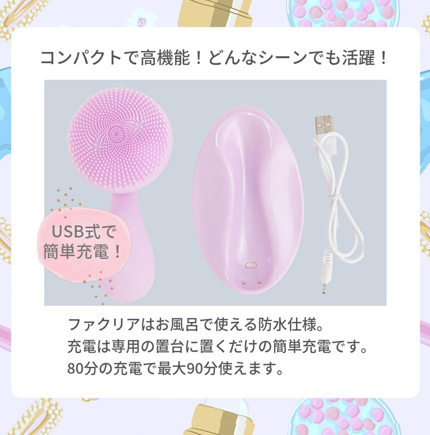 Faclea 洗顔ブラシ FAV001