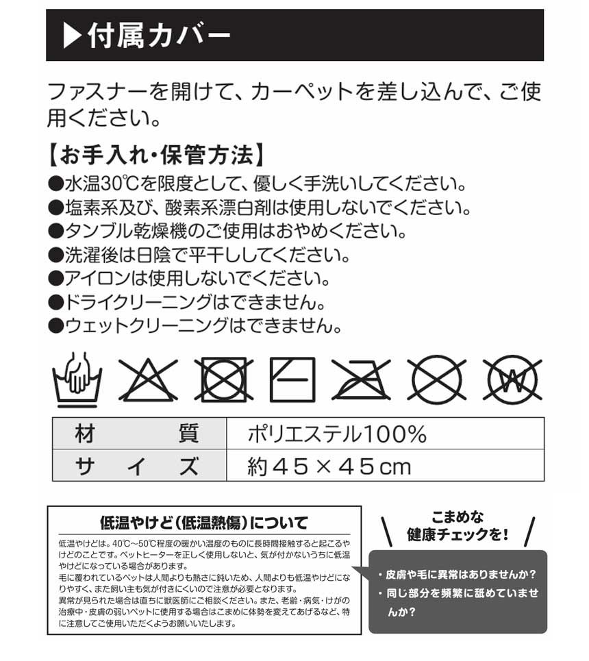 カーペット