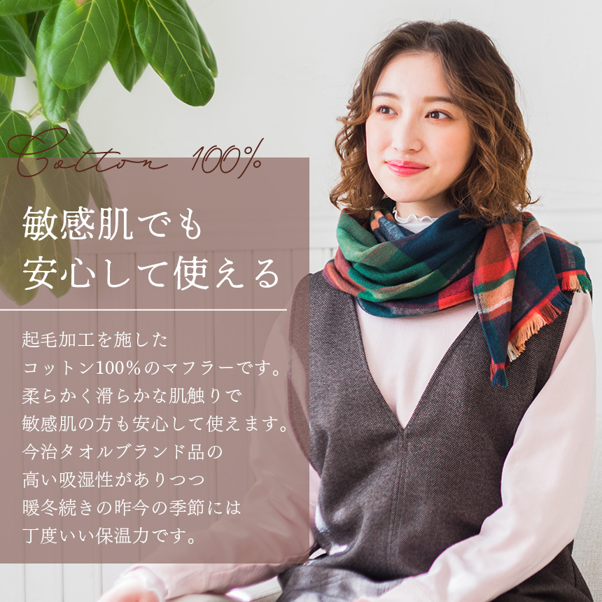 トラッドチェックマフラー