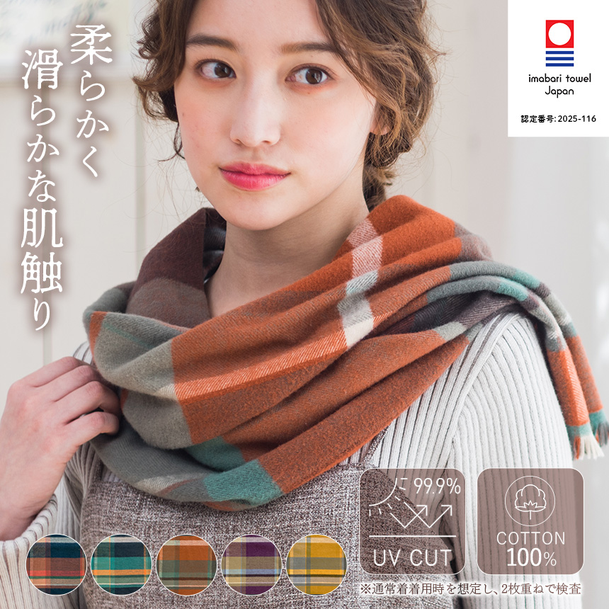 トラッドチェックマフラー☆敏感肌に安心！綿100％素材のウールの様な