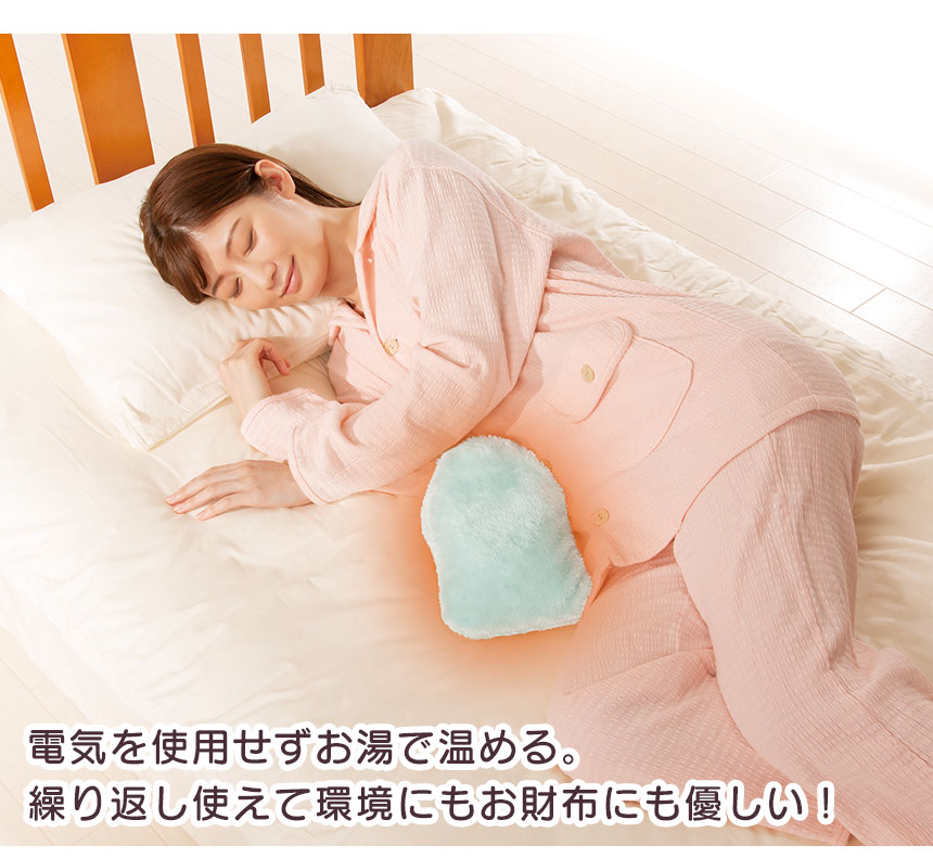 やわらかECO湯たんぽ☆やわらかふんわりあったか湯たんぽ