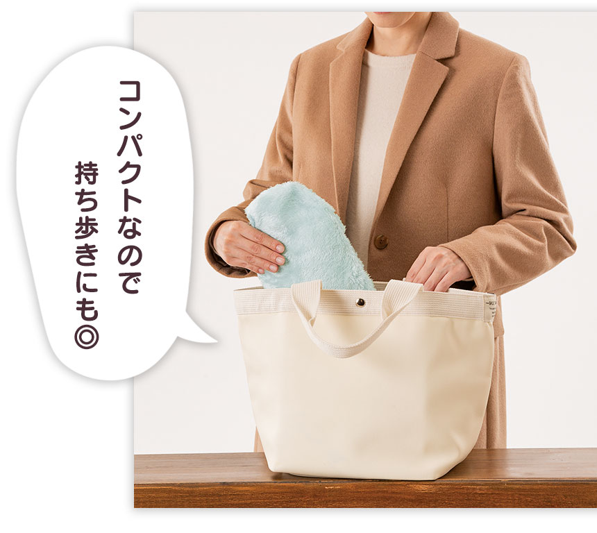 やわらかECO湯たんぽ