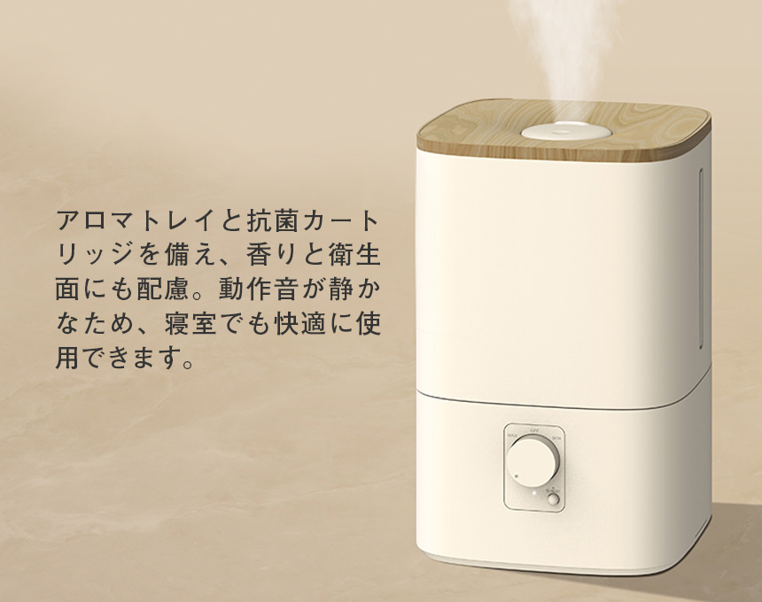 ハイブリッド加湿器「ウッドモイスト」【HB-T2581】☆ボタン×ダイヤル