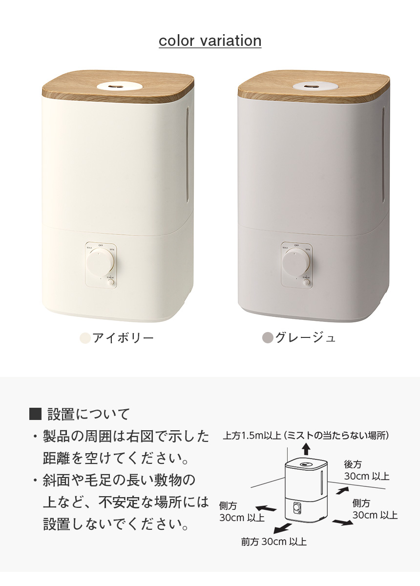 ハイブリッド加湿器「ウッドモイスト」【HB-T2581】