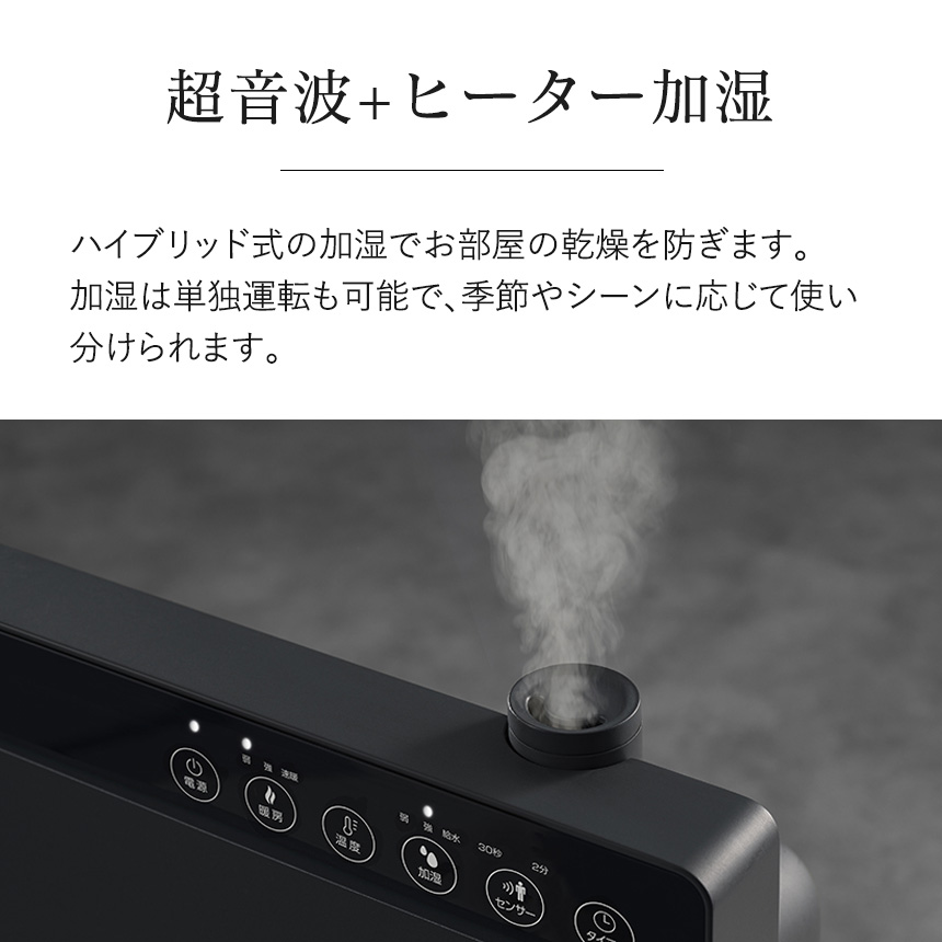大風量ハイブリッド加湿セラミックヒーター ヒートワイドモイスト