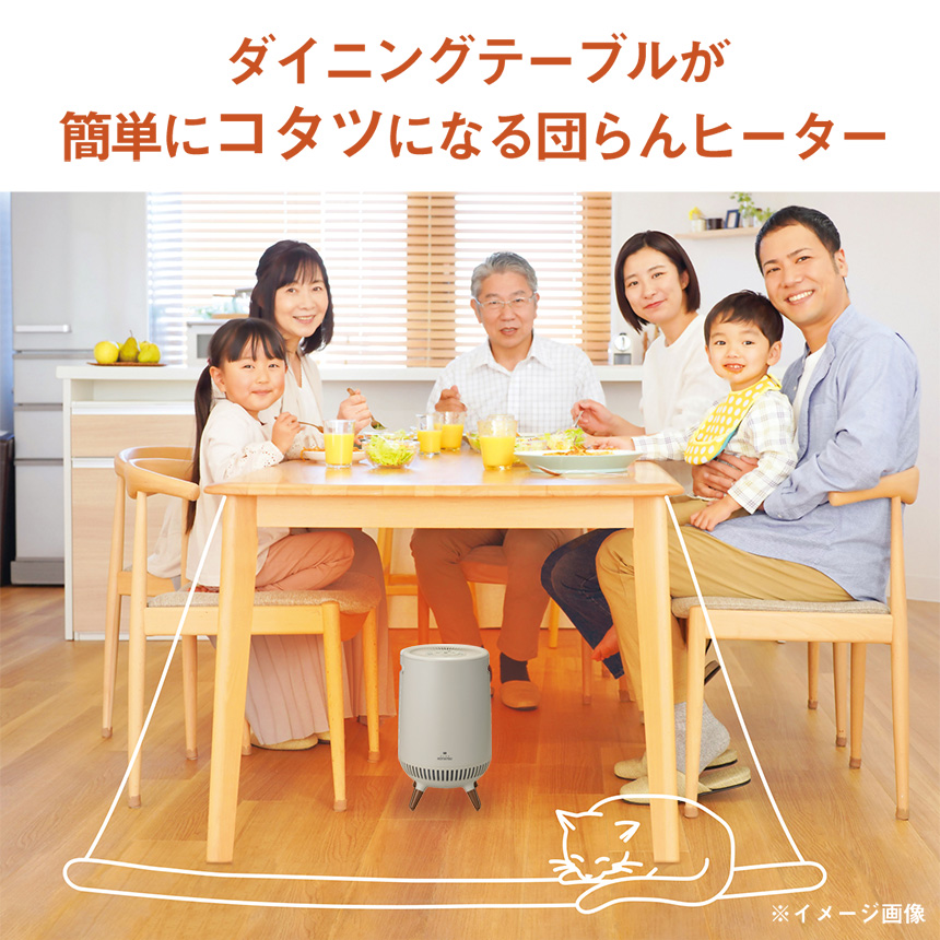 360度セラミックヒーターどこでもこたつADK-365RIV【アイボリー】
