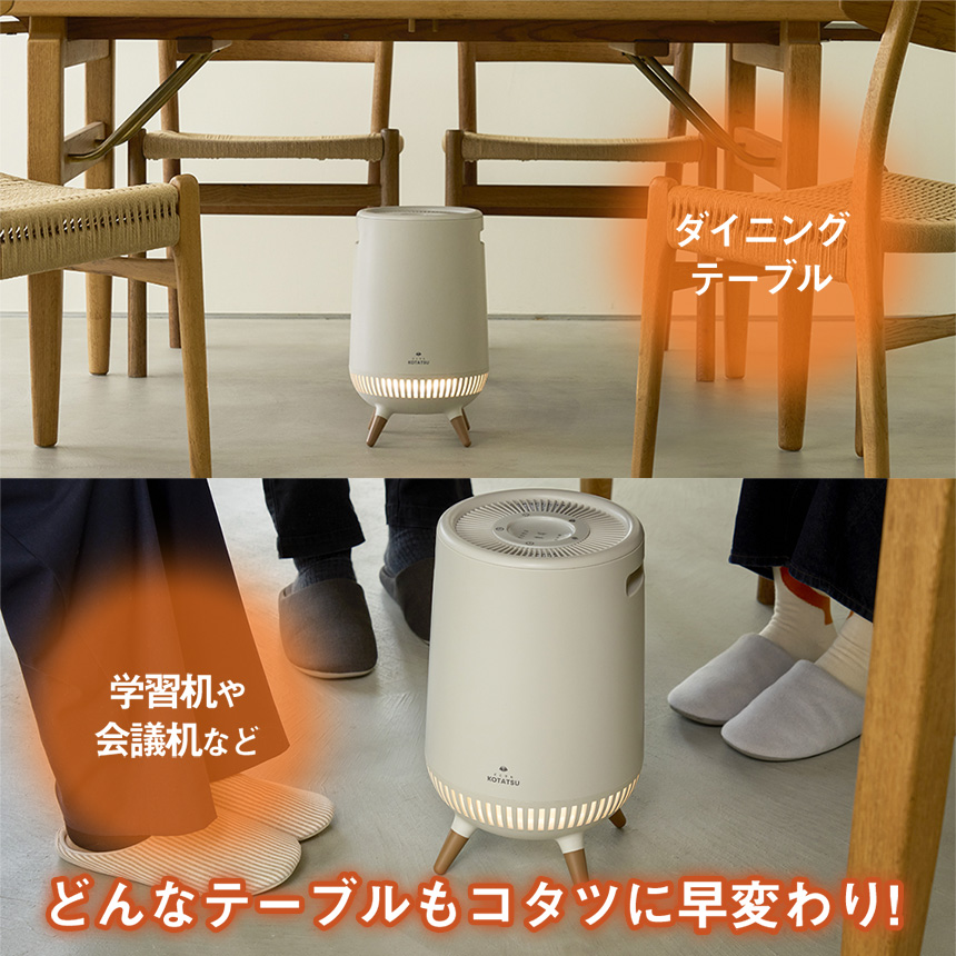 360度セラミックヒーターどこでもこたつADK-365RIV【アイボリー】