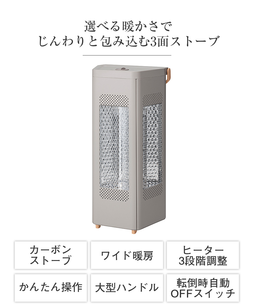 WOOD STYLE トライアングルヒーター