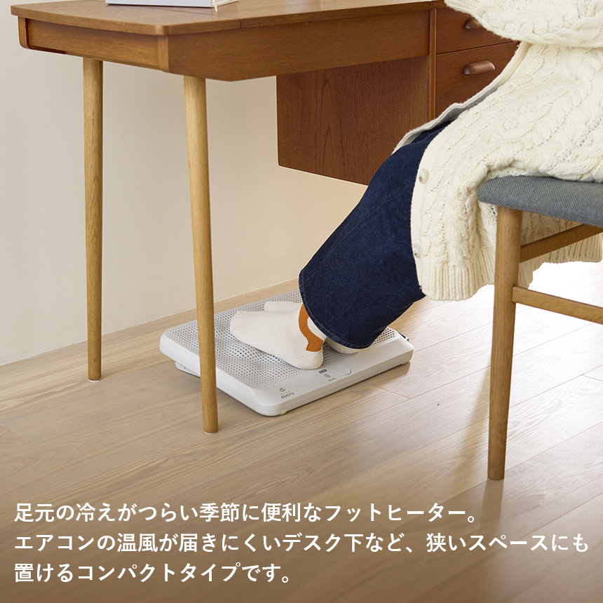 どこでもこたつ足湯AFH-600IV【アイボリー】