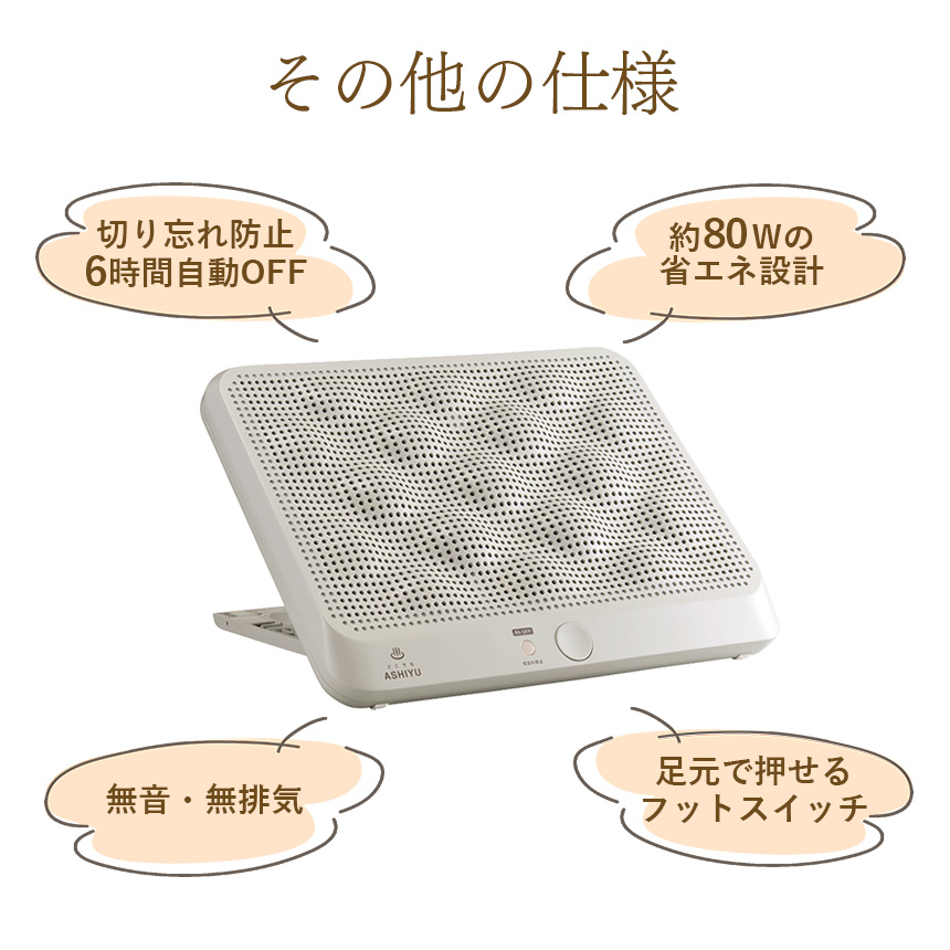 どこでもこたつ足湯AFH-600IV【アイボリー】