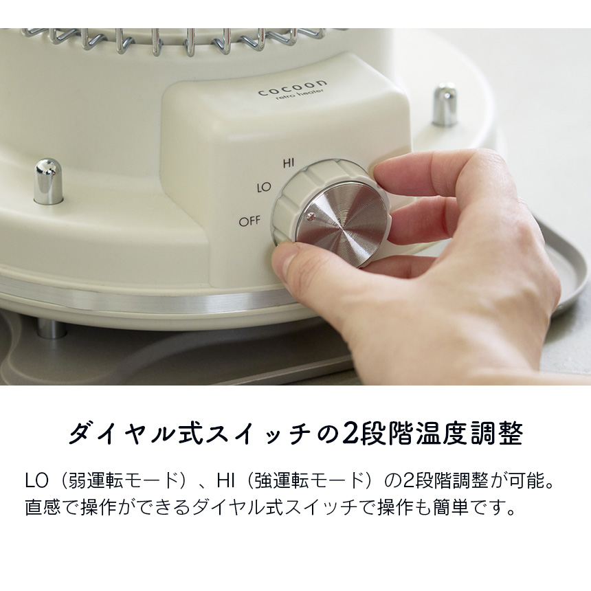 レトロカーボンヒーターACH-490IV【アイボリー】
