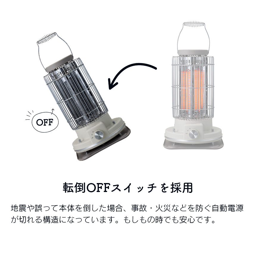 レトロカーボンヒーターACH-490IV【アイボリー】
