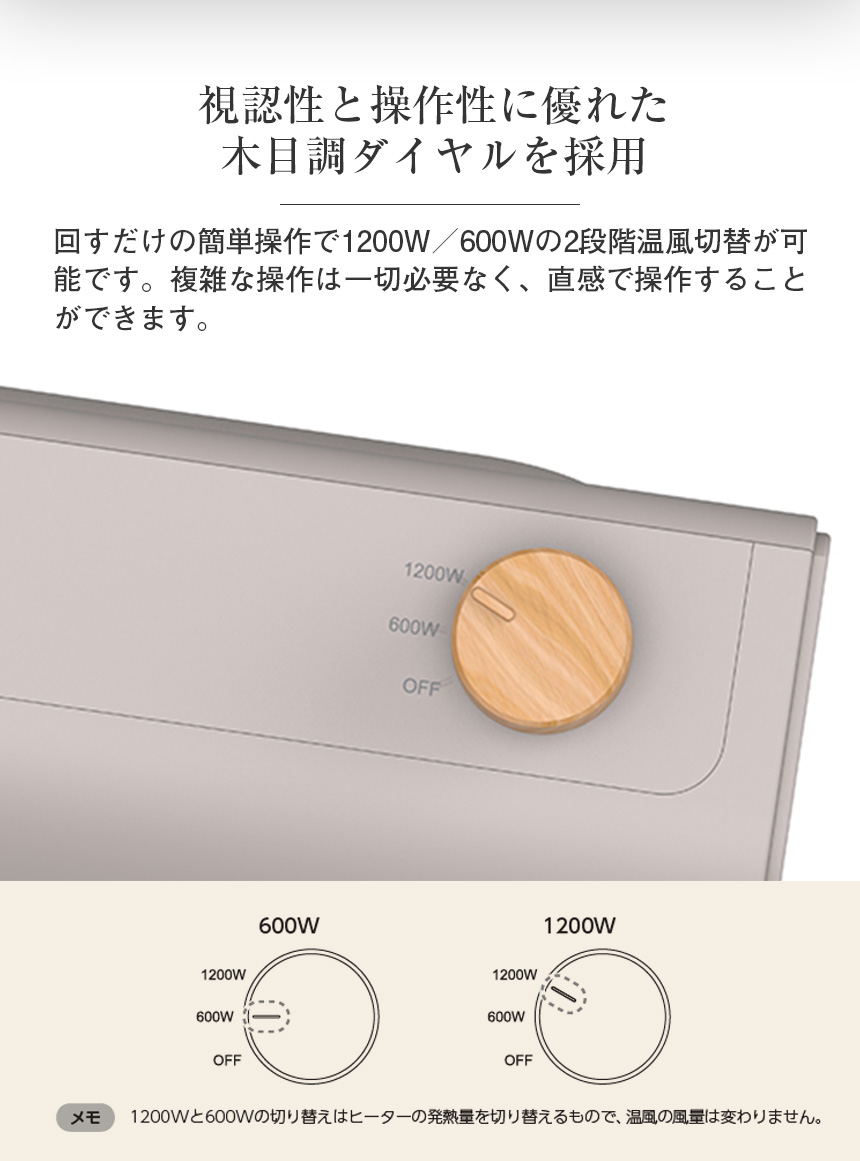 WOOD STYLE セラミックヒーター【CH-T2522】☆空間に映える木目調