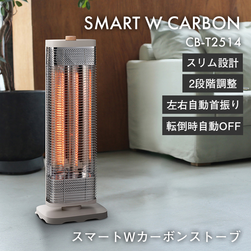 首振り機能付ストーブ【DS-T2512】☆3段階出力で自由に暖めるスマート暖房