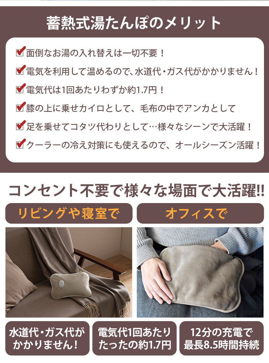 蓄熱式エコ湯たんぽ 「ぬくぬく」カバーレスVer.