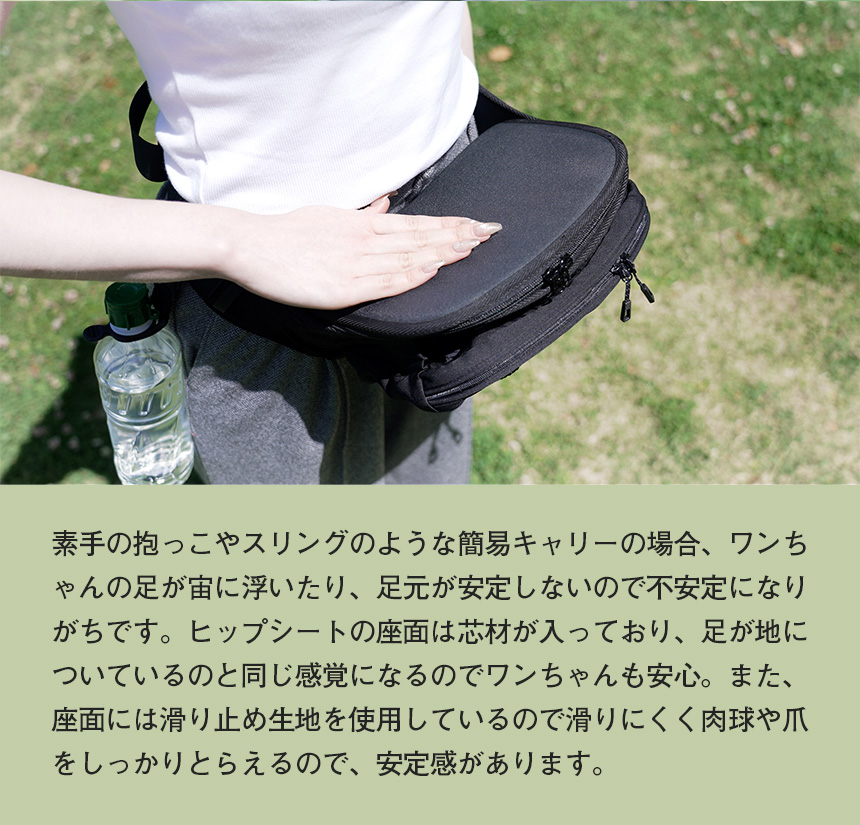 ヒップシートEX