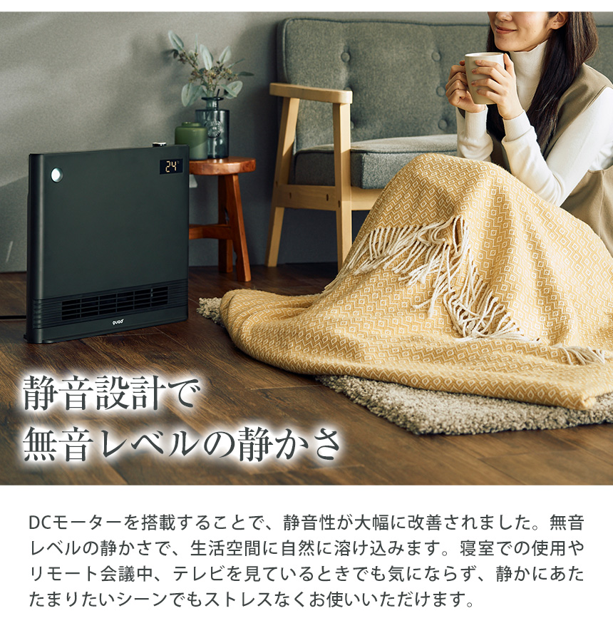 静音パネルDCセラミックヒーター SILENT HOT DC（サイレント ホット DC