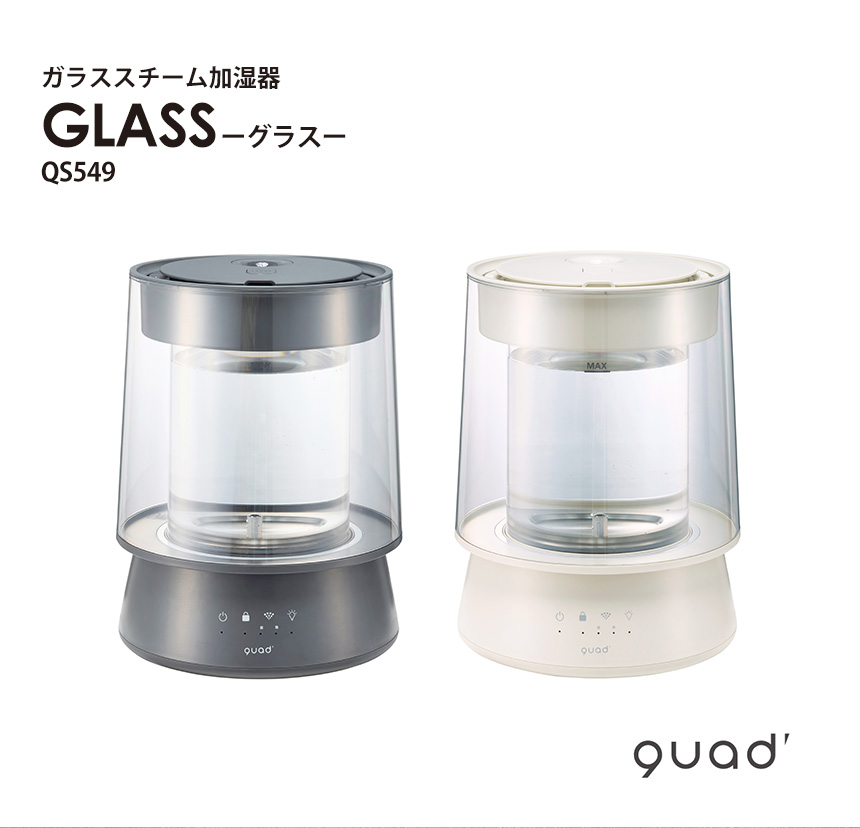 ガラススチーム加湿器