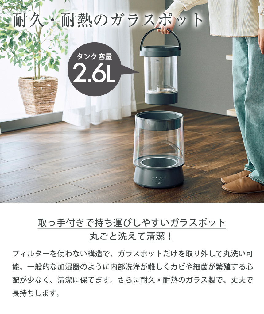 ガラススチーム加湿器
