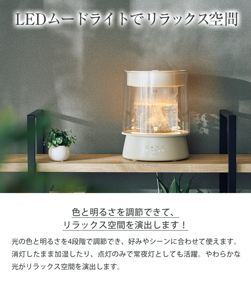 ガラススチーム加湿器