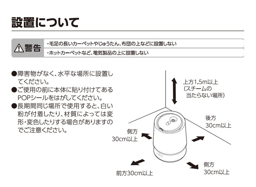 ガラススチーム加湿器