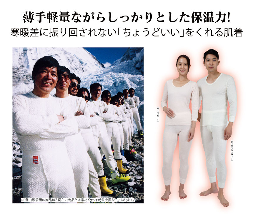 ひだまり ライト 上下セット☆秋から春先まで長く着られる2重構造肌着! ひだまり ライト 上下セット☆秋から春先まで長く着られる2重構造肌着!