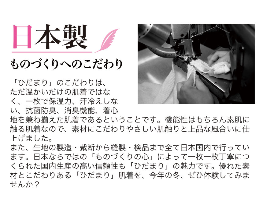 ひだまりライト上下セット