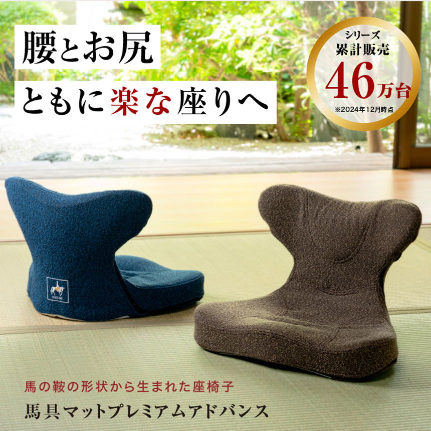 馬具マットプレミアムアドバンス
