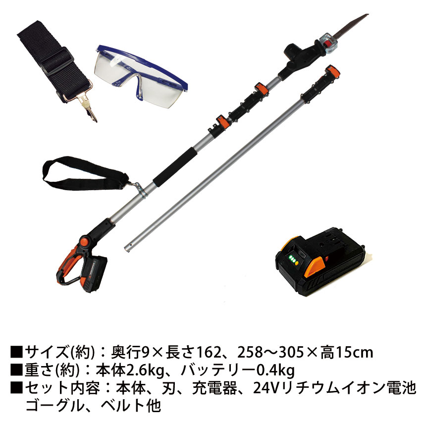 YARDFORCE 3mブラシレス高枝電動のこぎりPro