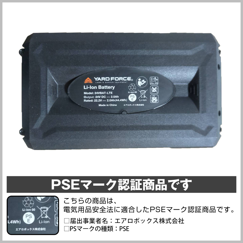 YARDFORCE 24V高枝ブラシレスチェーンソー