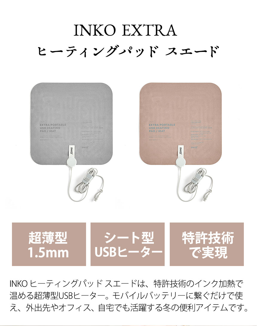 INKO EXTRA