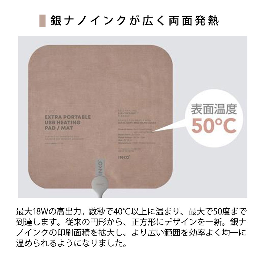 INKO EXTRA