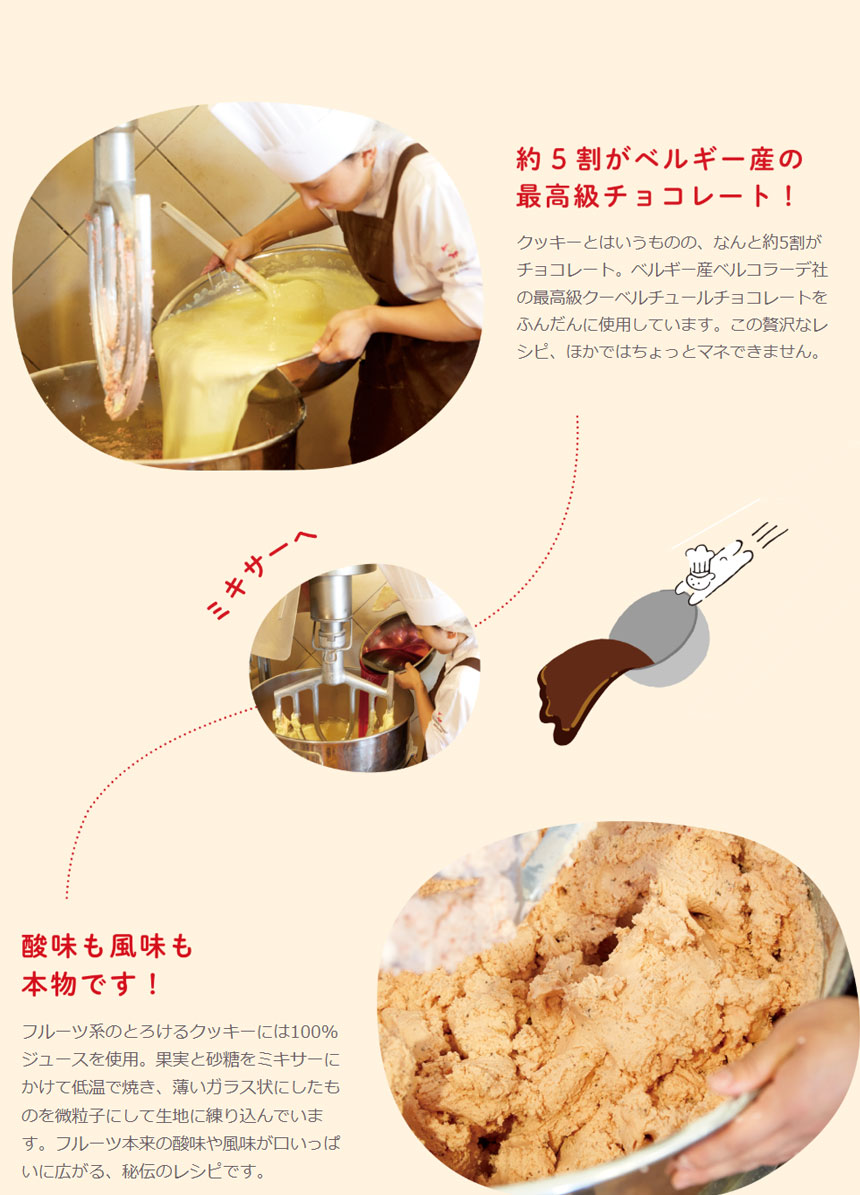 クッキー12袋入