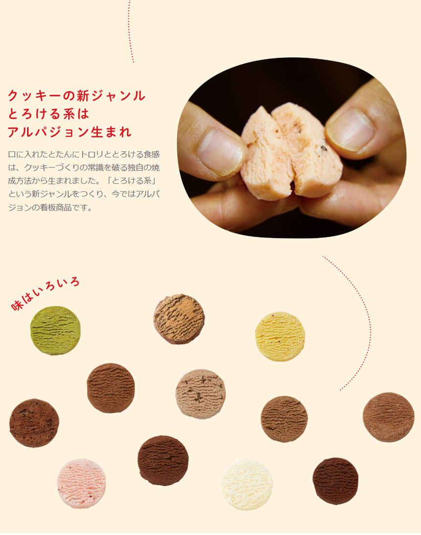 クッキー12袋入